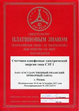 Платиновый знак (СЭТ 1)